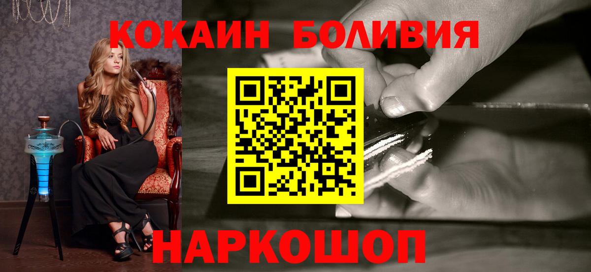 Новотроицк  Cocaine FishScale  Вход с VPN  COCAIN VHQ 
