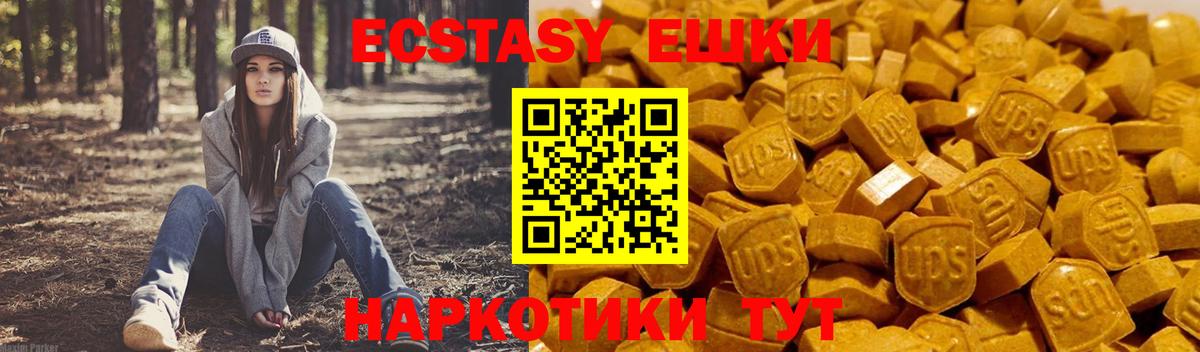Ecstasy louis Vuitton  Вход с VPN  Новотроицк  ЭКСТАЗИ  ЭКСТАЗИ TESLA 
