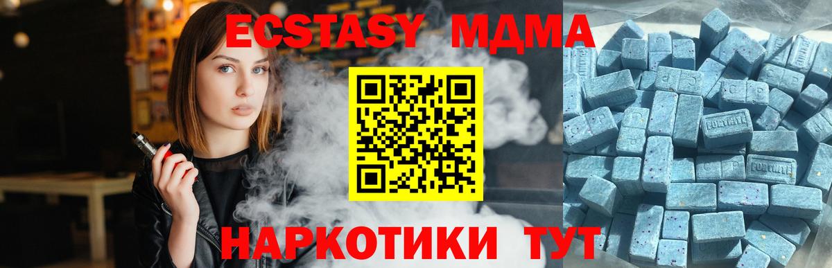 Ecstasy 280 MDMA Новотроицк