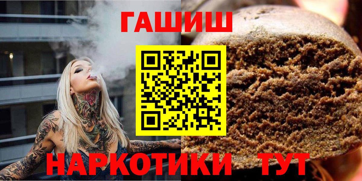 Гашиш Premium Новотроицк