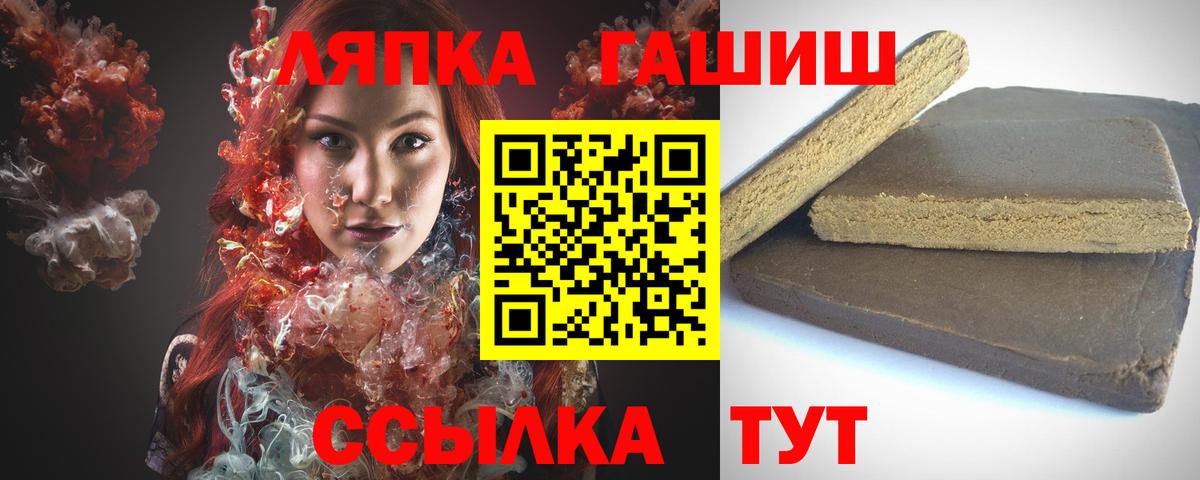 Новотроицк  ГАШ  ГАШ hashish  Вход с VPN  ГАШ убойный 