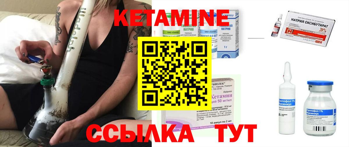 КЕТАМИН ketamine Новотроицк