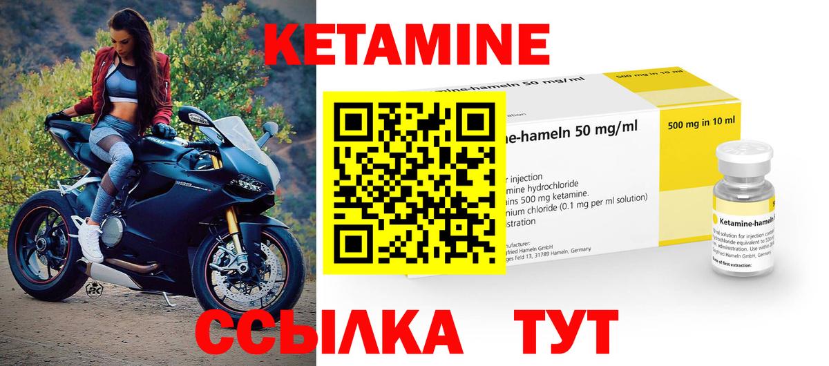 Новотроицк  КЕТАМИН VHQ  Кетамин ketamine  Вход с VPN 