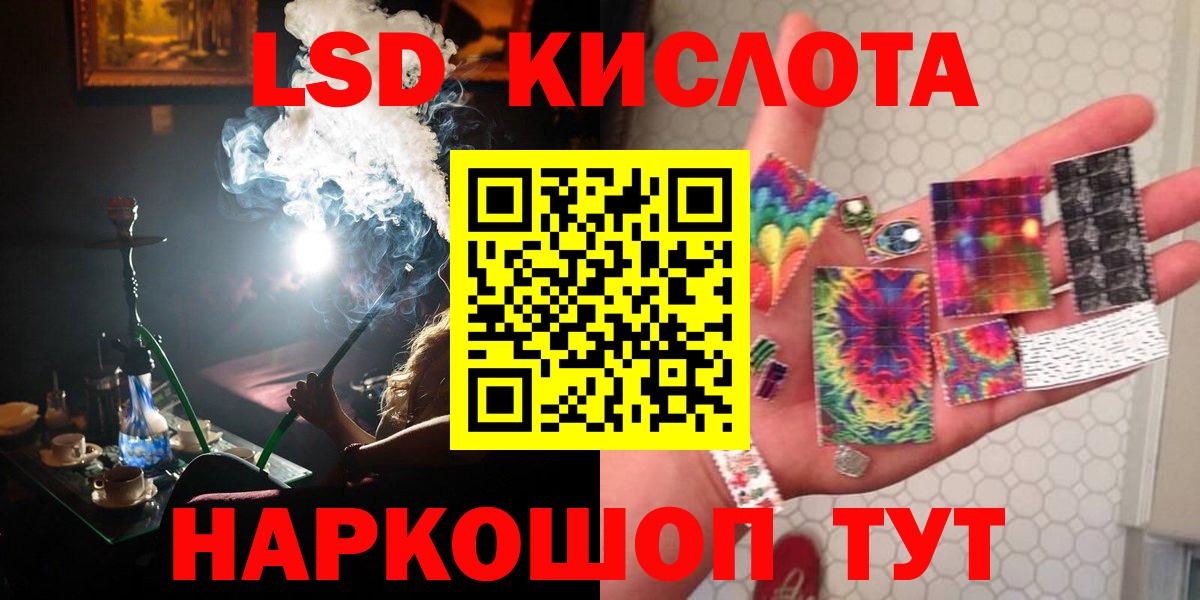 Новотроицк  Лсд 25 экстази кислота    рабочий сайт  Вход с VPN  LSD-25 экстази кислота 