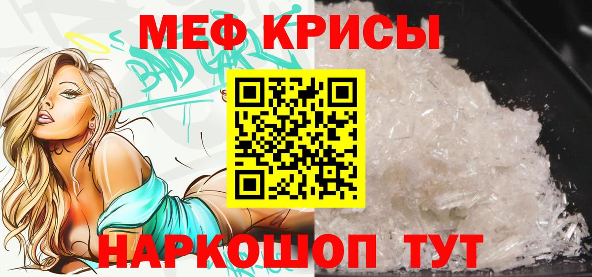 МЕФ мука Новотроицк