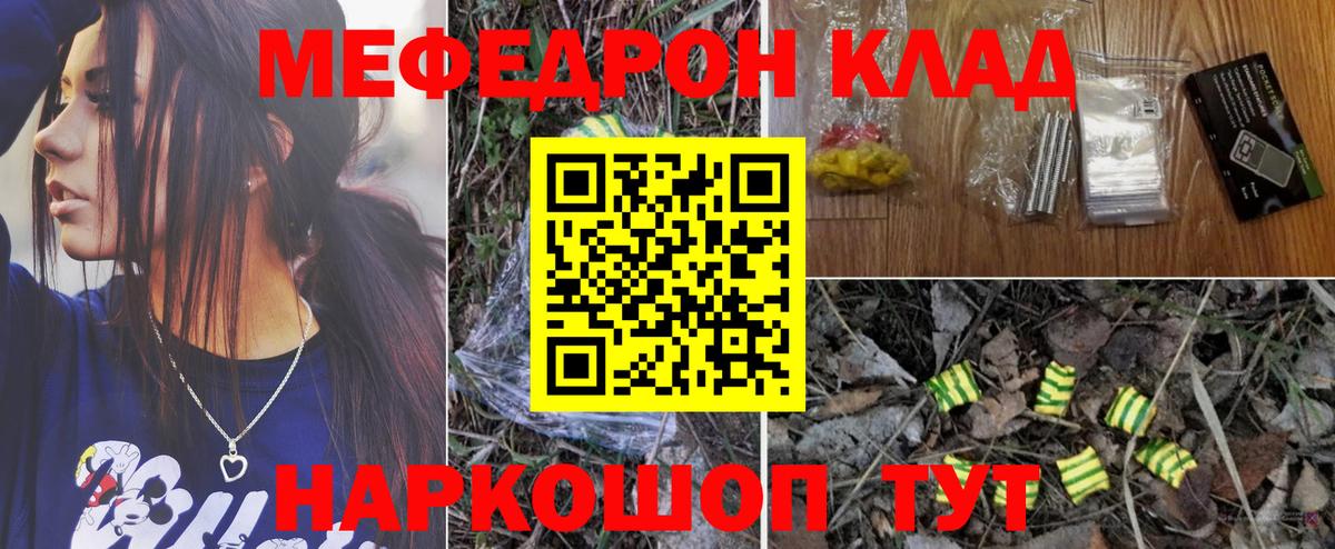 Новотроицк  Меф VHQ  Мефедрон mephedrone  Меф  Вход с VPN  Меф 