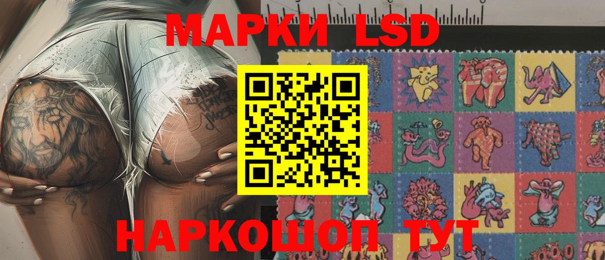 Марки 25I-NBOMe 1,5мг Новотроицк