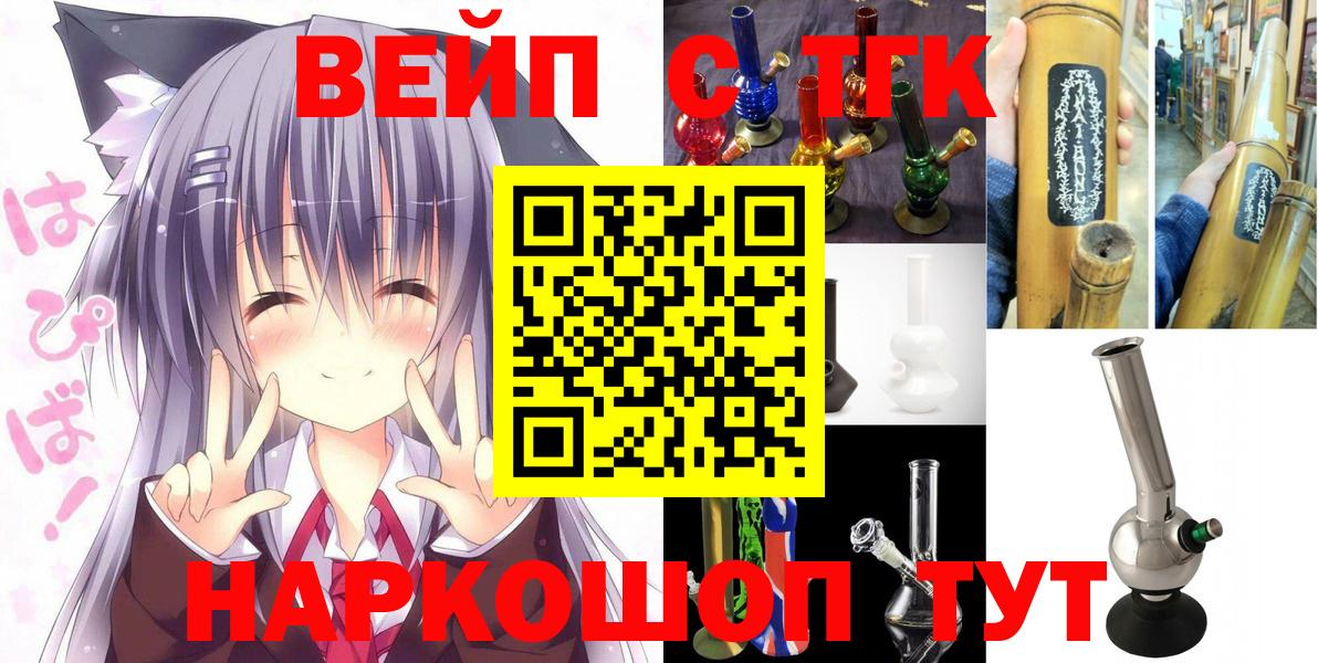 Дистиллят ТГК вейп Новотроицк
