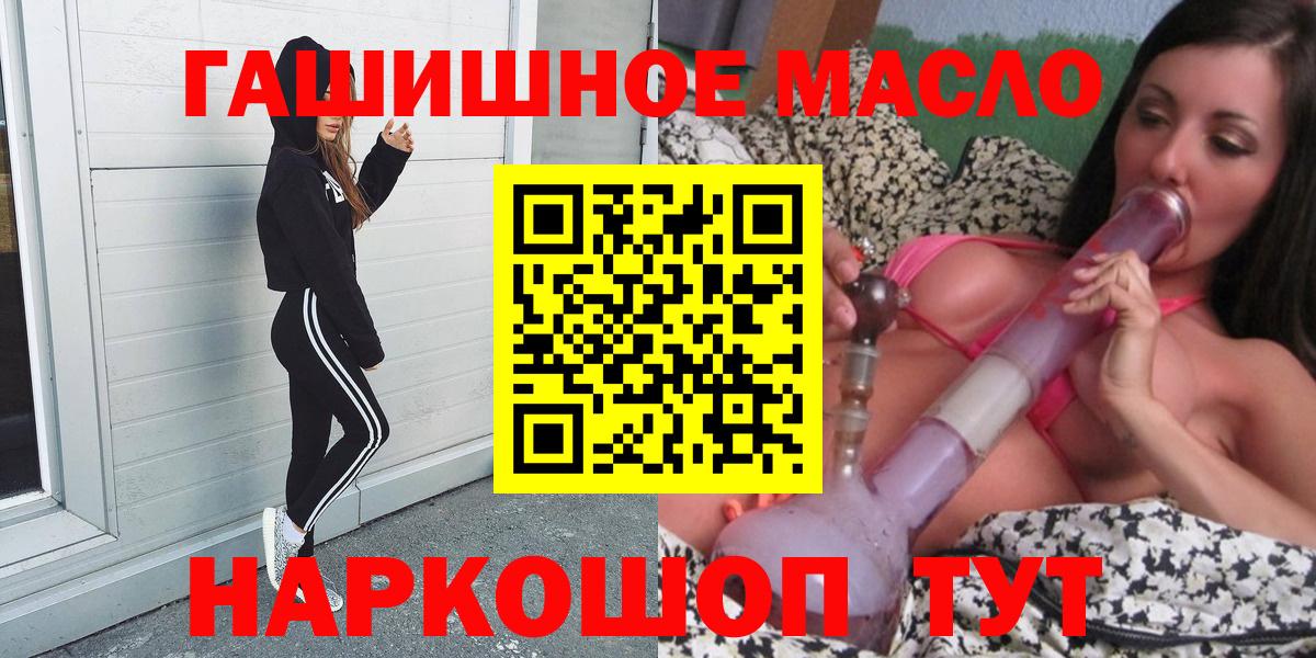 mega как войти  ТГК вейп с тгк  Новотроицк  Вход с VPN  Дистиллят ТГК THC oil 